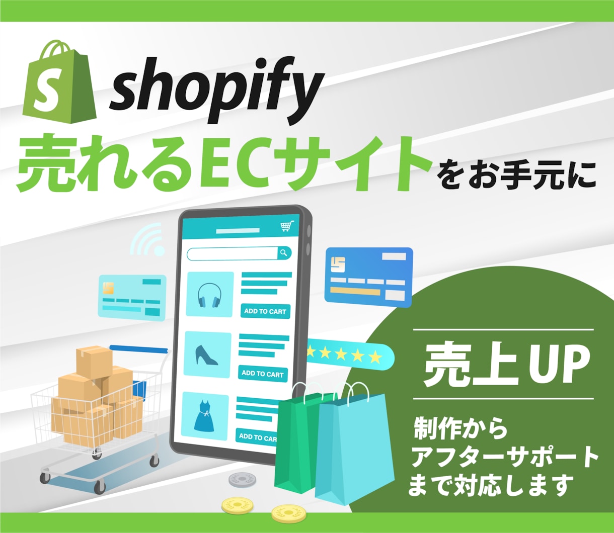 売上アップ！Shopifyネットショップ制作します 迅速丁寧なやり取り！集客できるショッピングECサイトをご提供 イメージ1