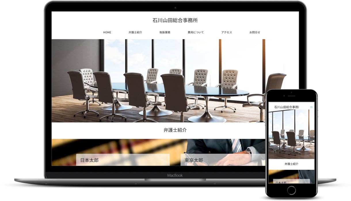 弁護士専用のホームページ（Webサイト）制作します 【弁護士特化】デザイン性の高いHPを制作を早く納品 イメージ2
