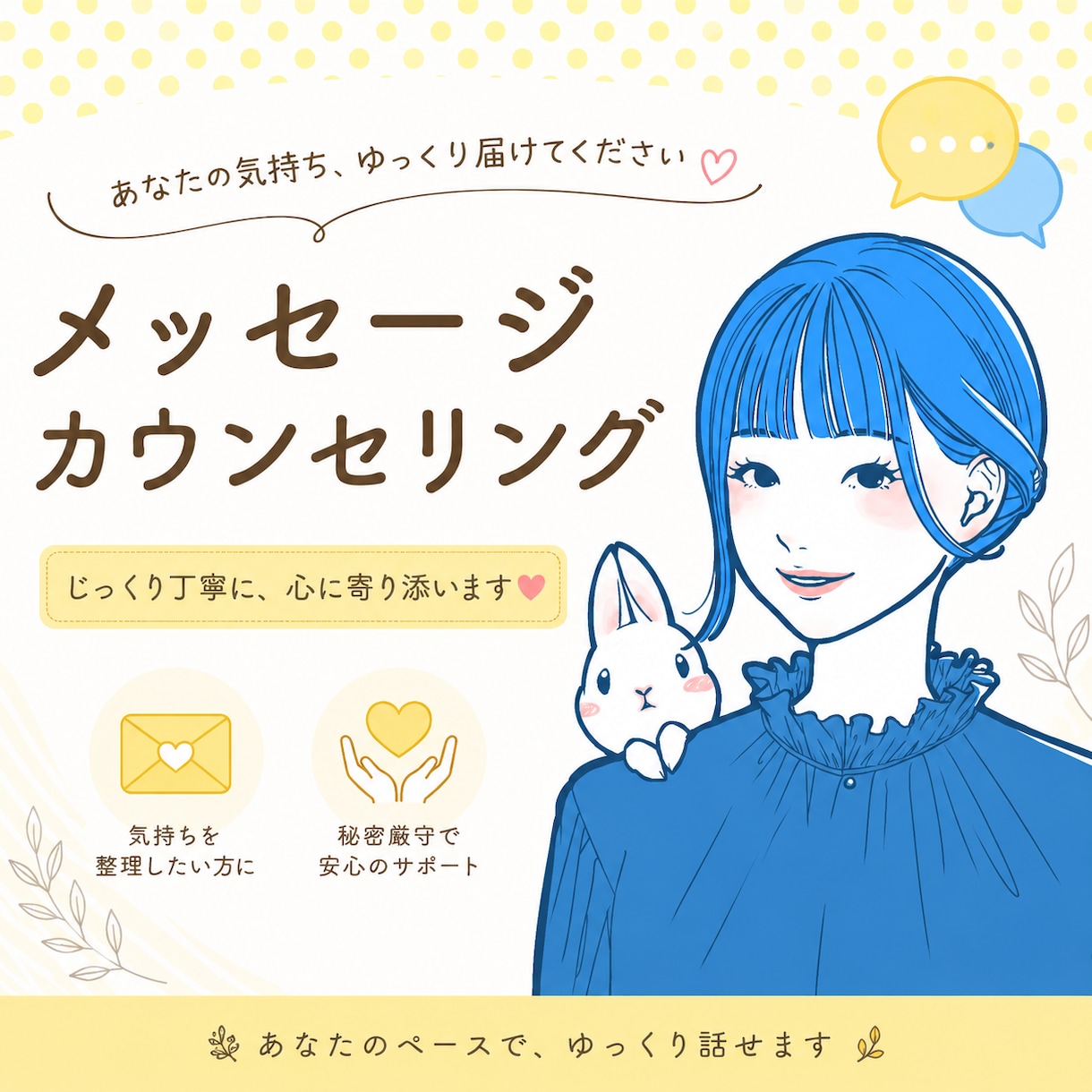国家資格保有者が心を軽くするお手伝いをします 溜め込んだモヤモヤを文字にして吐き出してみませんか？ イメージ1