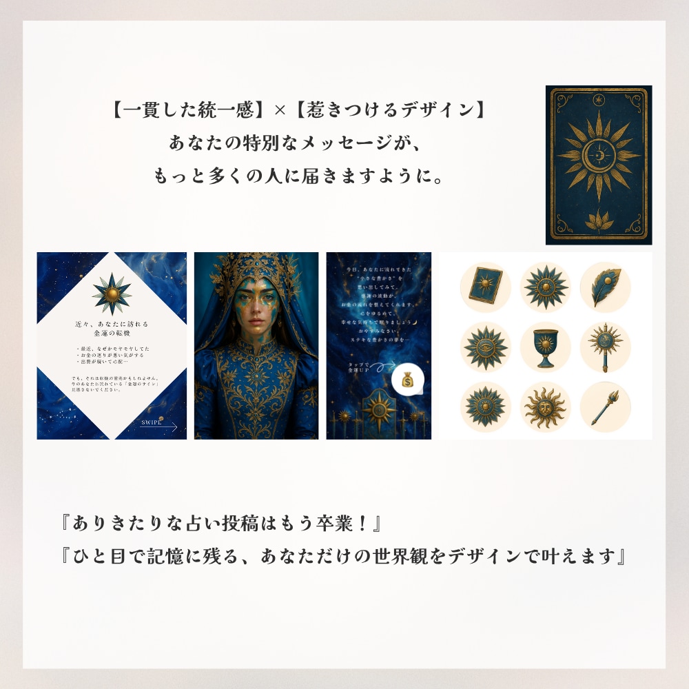 150枚超！インスタ占い特化テンプレ販売します 発信が整う！テンプレート＆デザイン素材集150枚超え イメージ7