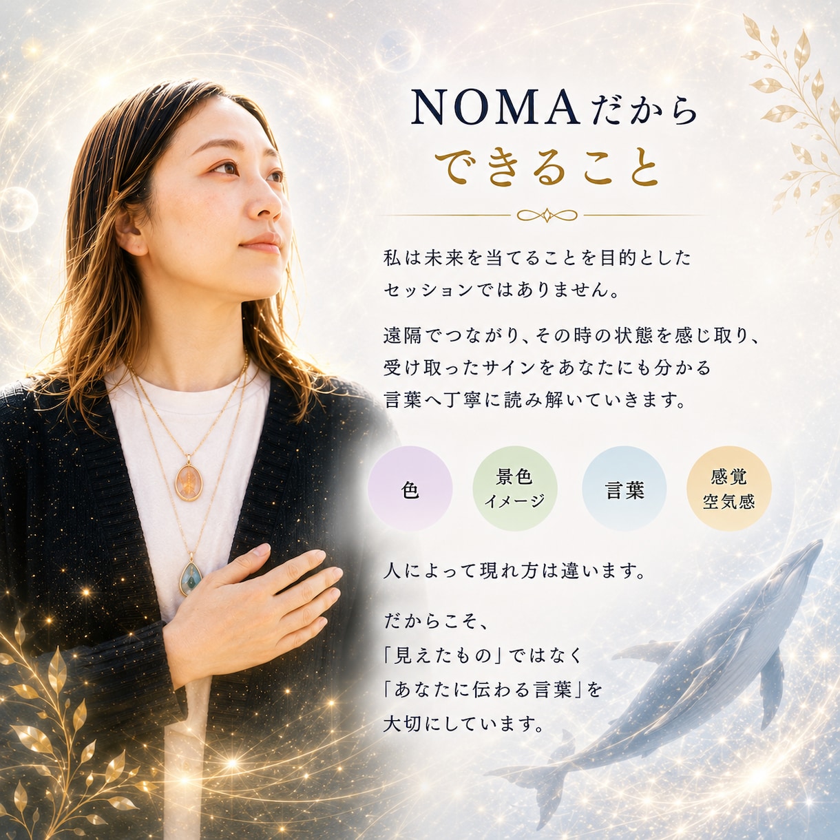あなたも気づいていない心と体を読み解きます 見えないサインを分かる言葉へ心を込めてお届けします イメージ3