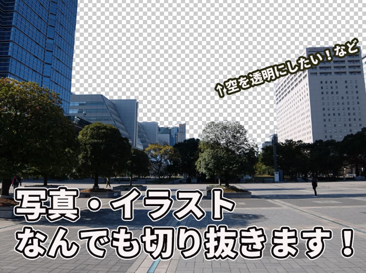 あなたの希望通り！画像を切り抜きます 即回答、即対応！スピード画像加工 イメージ2