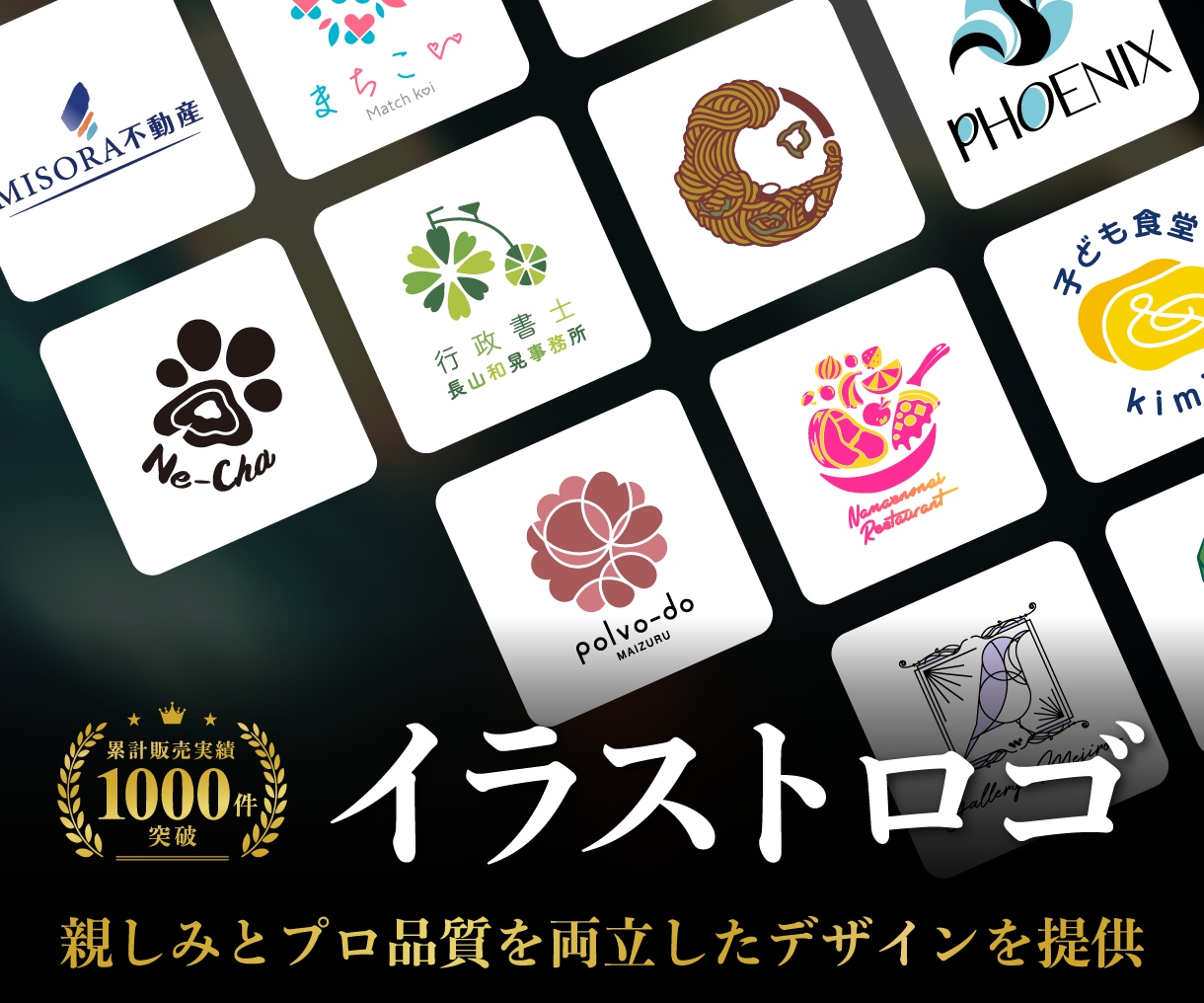 ブランド力高めるイラストロゴを作ります 法人対応実績多数│修正2回まで無料│商用利用OK イメージ1