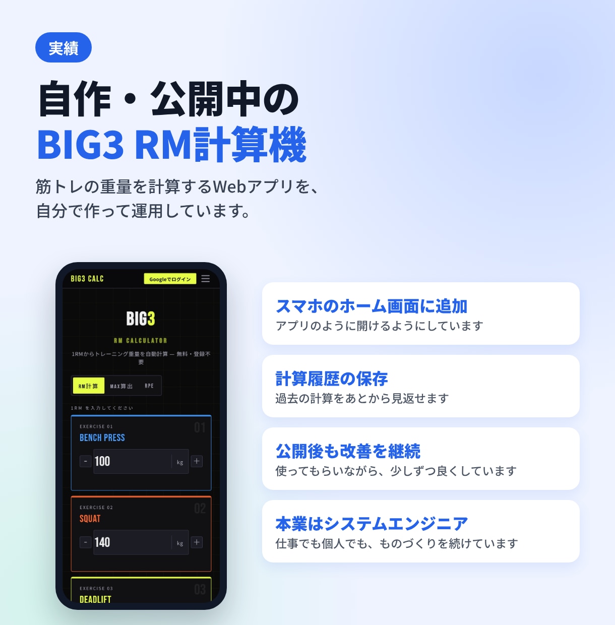 スマホで使える計算ツールを作ります 料金・見積もり・目安の計算を、開いてすぐ使える1画面に イメージ5
