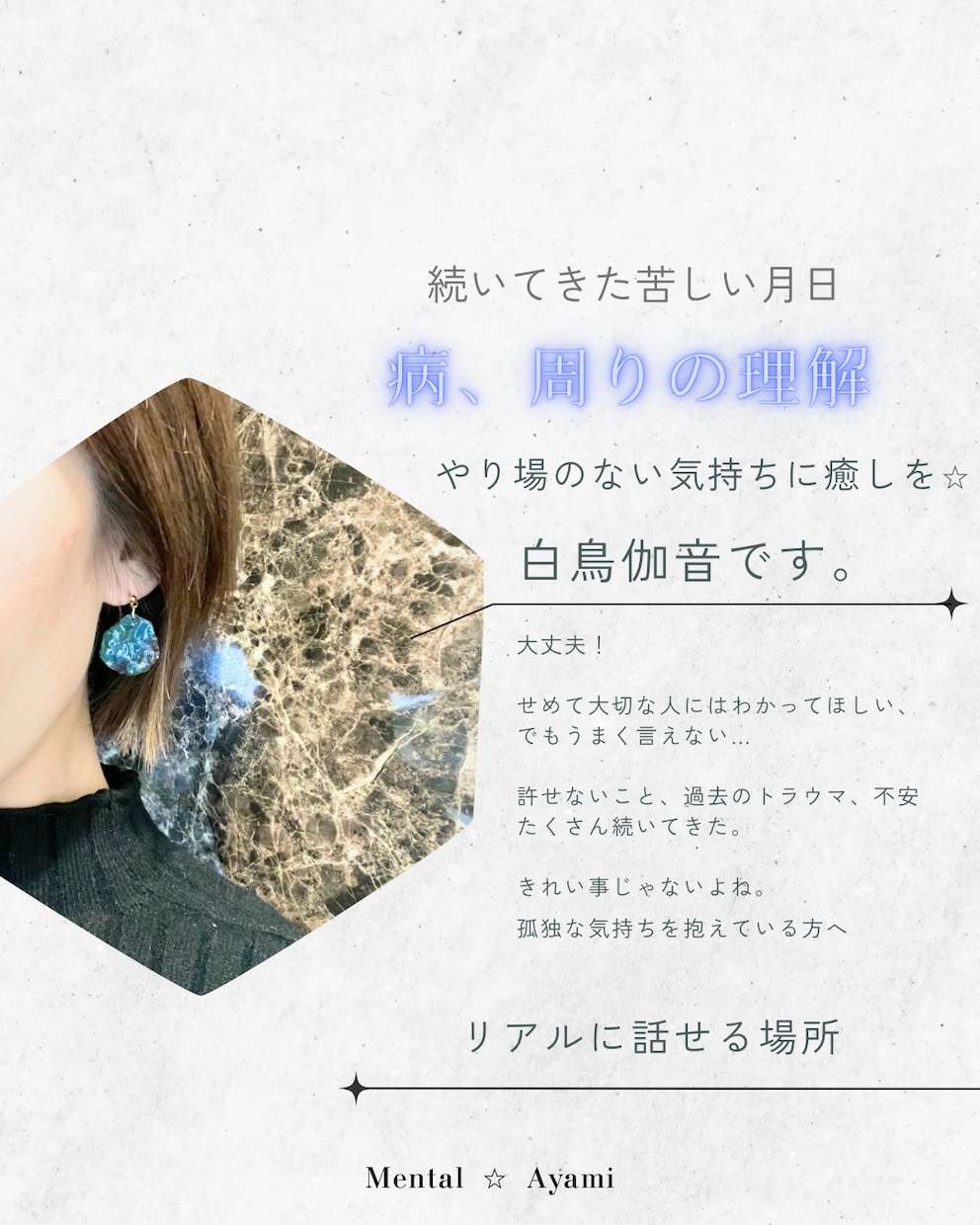 潰れそうな気持ちを分かち合います 変わりたいあなたをサポート！本音を出せる場所 イメージ1