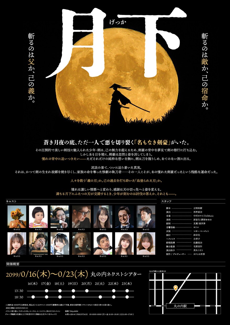 映画・イベント風のポスター・フライヤー承ります 告知グラフィックを丁寧に制作いたします イメージ1