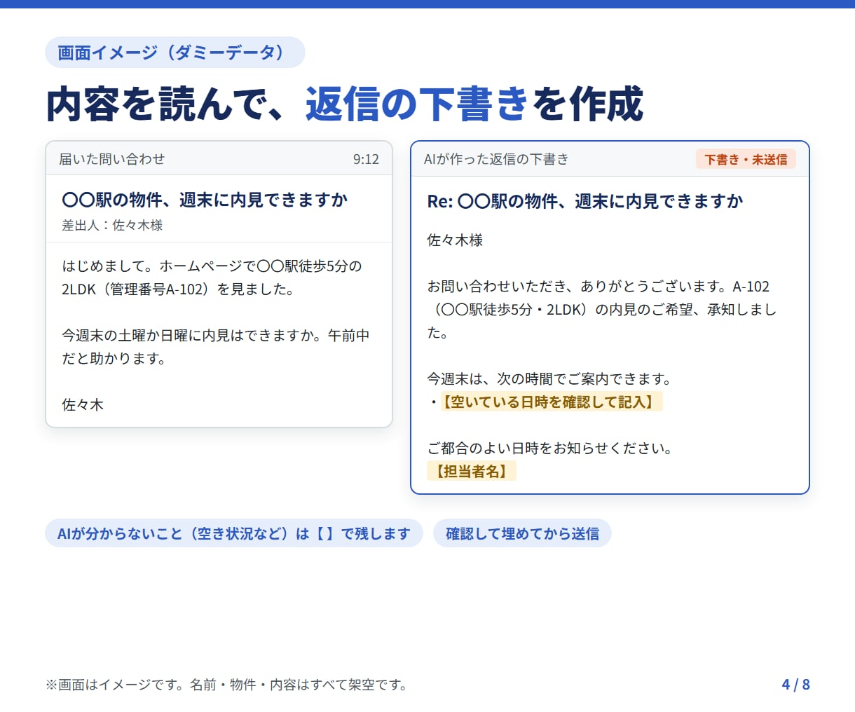 問い合わせメールをAIで自動分類・返信案作成します ChatGPT/Claude対応｜返信の下書きまで自動 イメージ4