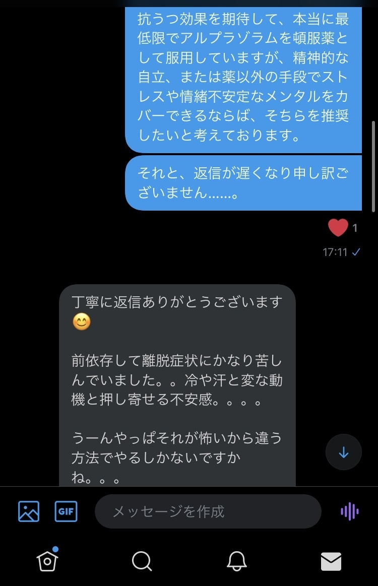 元メンヘラ心理士の卵が皆の悩みなんでも相談聞きます メンタル 病気 恋愛 悩み事 何でも気軽にご相談を...⭐︎ イメージ5