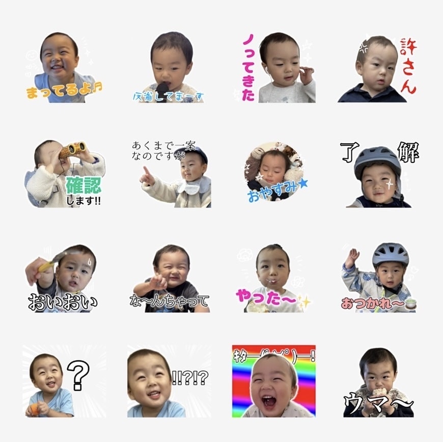 お子さんのLINEスタンプを制作します いただいた写真で素敵なスタンプを作成します イメージ1