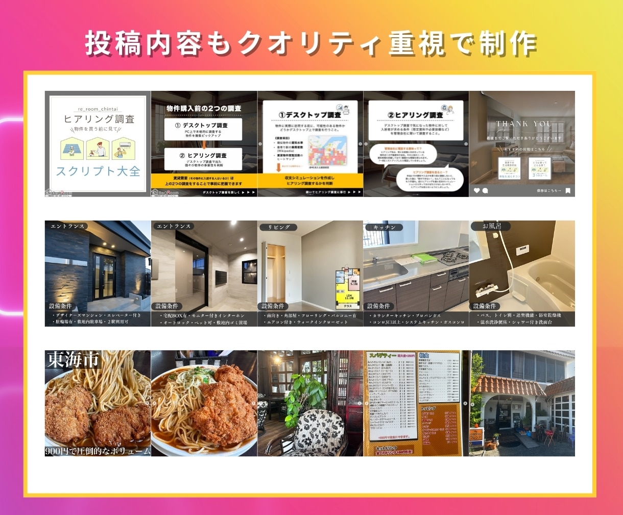SNSマーケターがインスタ運用代行をします 『画像制作のみ』から『全部おまかせ』までの最適プランを提案！ イメージ2
