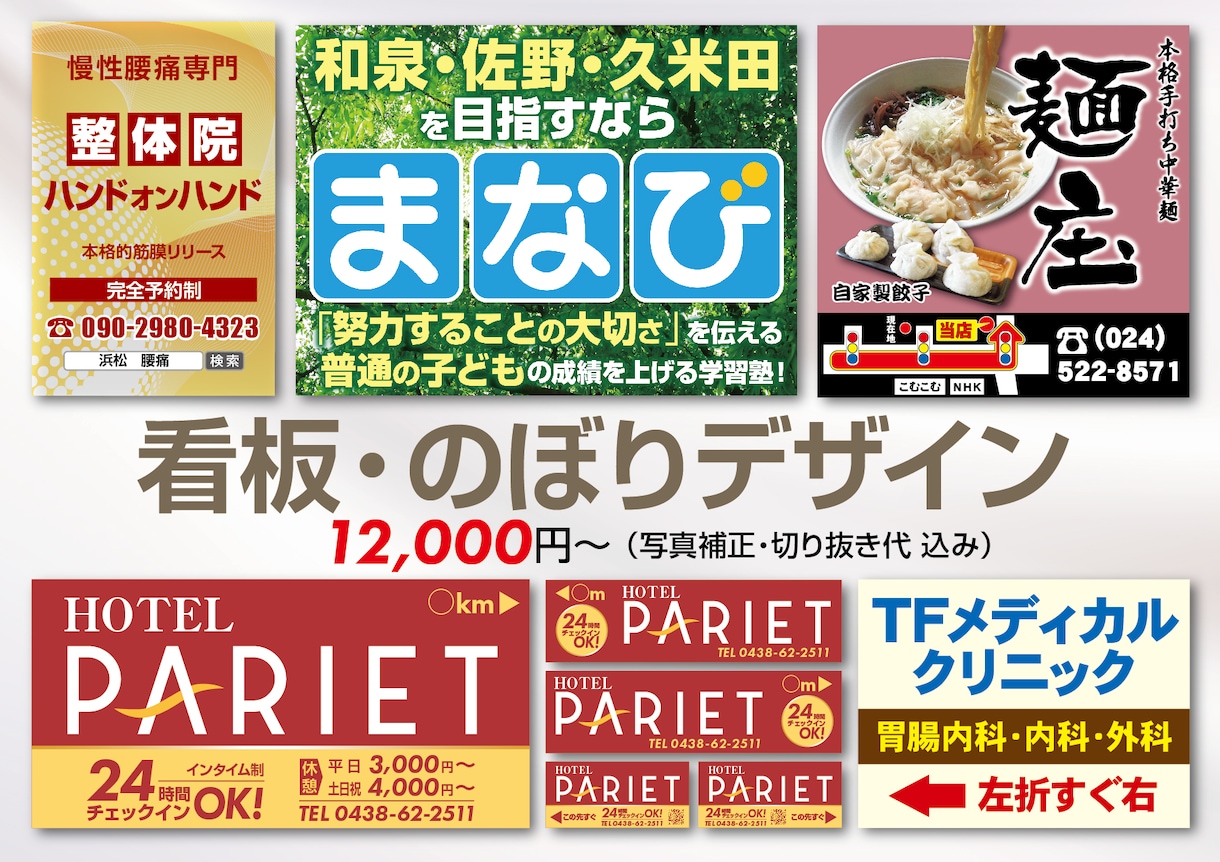 看板・のぼりデザイン承ります 街に馴染む優しくきれいな看板を イメージ1