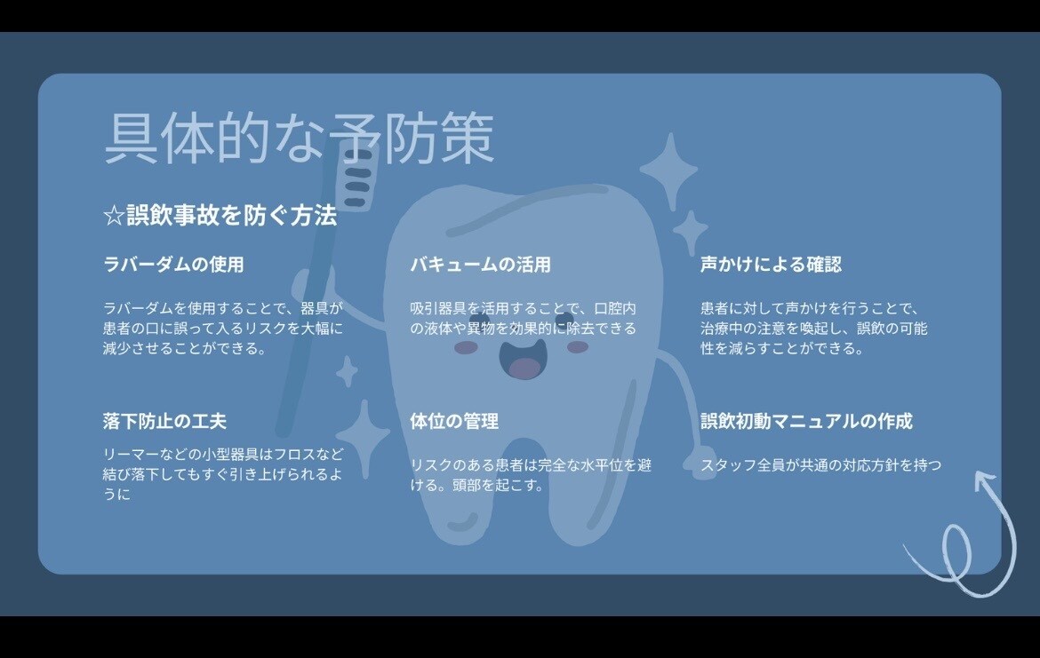 歯科医院にピッタリの各種説明ツール、資料作ります 日本歯周病学会認定歯科衛生士が各種説明ツール作成します！ イメージ1