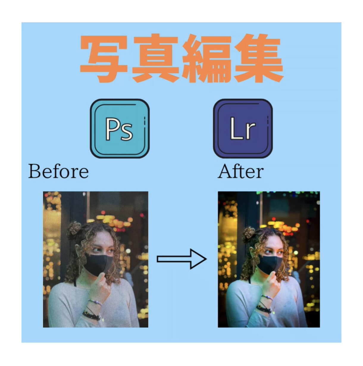 スマホの写真を一眼レフ写真のクオリティにします スマホ写真を一眼レフ写真並みのクオリティにします。 イメージ1