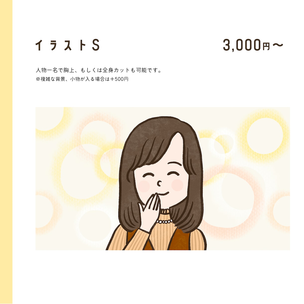 商用OK★手書きのゆるっとした各種イラスト承ります コラムの挿絵や印刷物、TVのイラストまで作成いたします！ イメージ2
