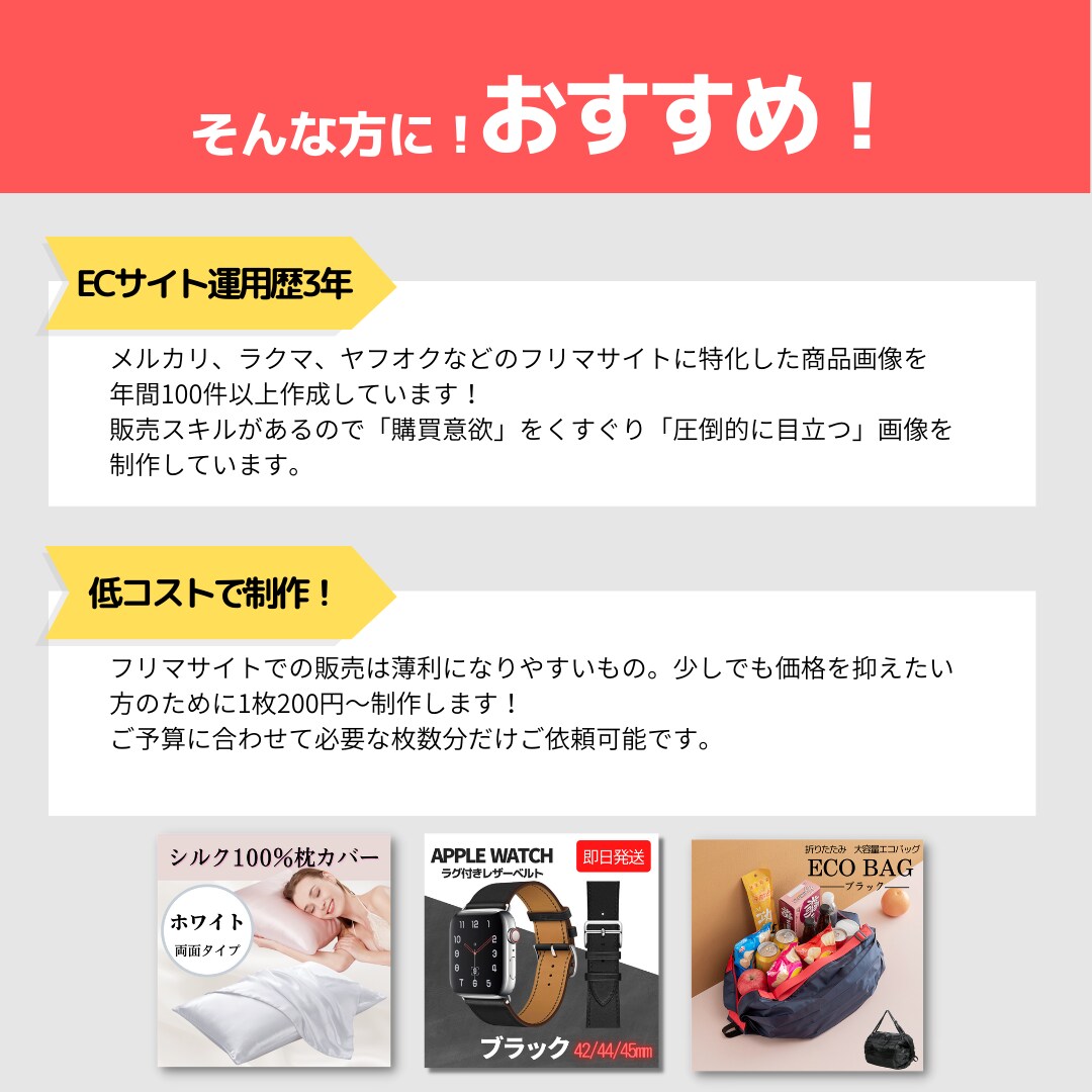 メルカリ1枚目特化の商品画像を作成します 商品画像/メルカリ/中国輸入/canva/EC/サムネイル イメージ3
