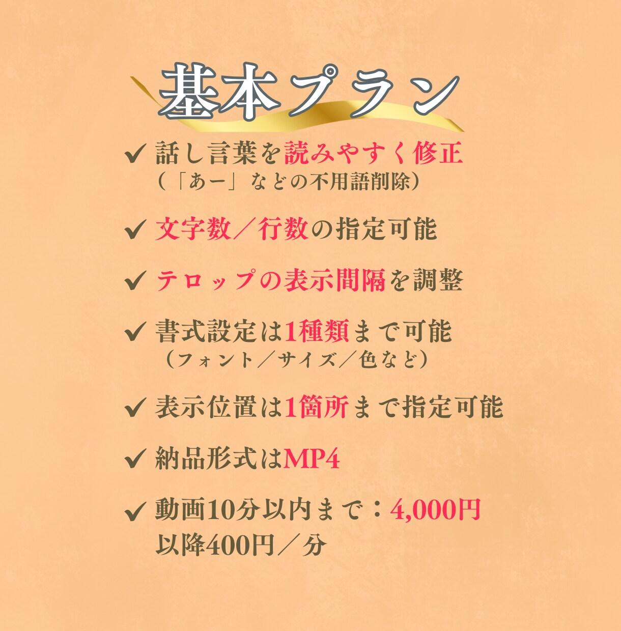 動画に面倒なフルテロップを入れます 手間のかかる作業、急ぎの案件はおまかせください！ イメージ2