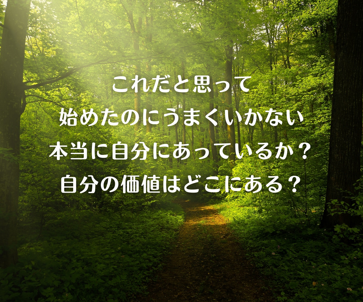 あなたの天職を伝えます 仕事で人生も変わる。あなたにあった仕事とは？ イメージ2