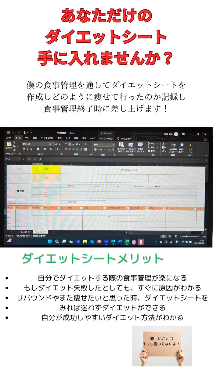 見た目で後悔しない！30日間全力サポートします 本気で変わりたいあなたを後悔しないダイエットで全力サポート！ イメージ6