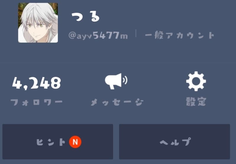 LINE@のアカウントで拡散します アカウントの友達数脅威の4000人 イメージ1