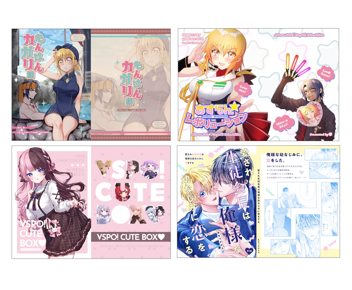 最短1日納品！装丁や表紙をプロがデザインします 現役デザイナーが同人誌 書籍など本の表紙をデザインいたします イメージ6