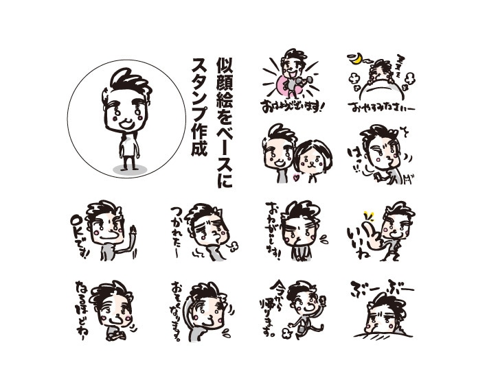 似顔絵ご依頼済み様限定　LINEスタンプ作成します ほのぼの似顔絵スタンプで楽しく♪ イメージ3