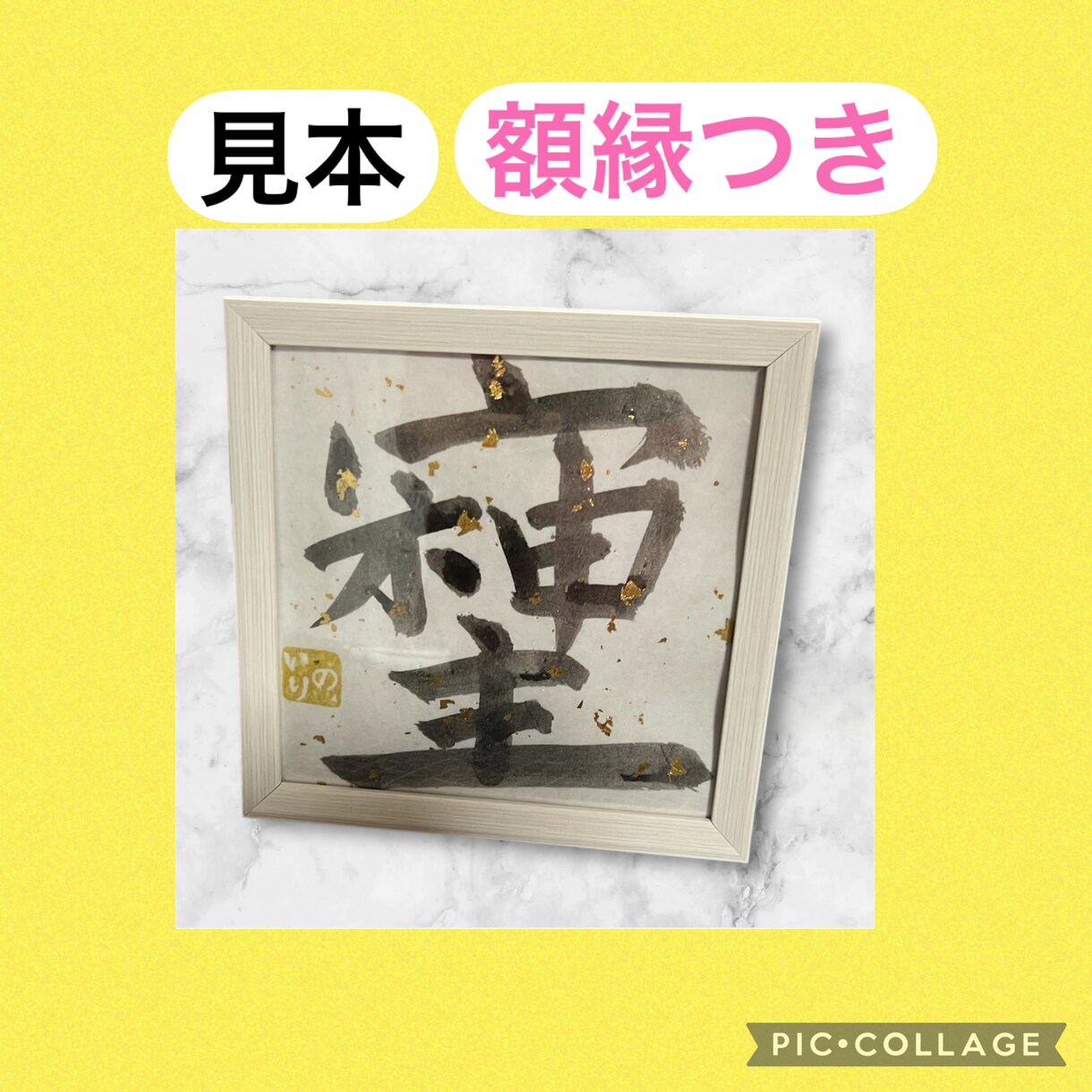 あなたの好きな文字（ラミネート付き）書きます 1文字から4文字まで好きな文字書きます イメージ2