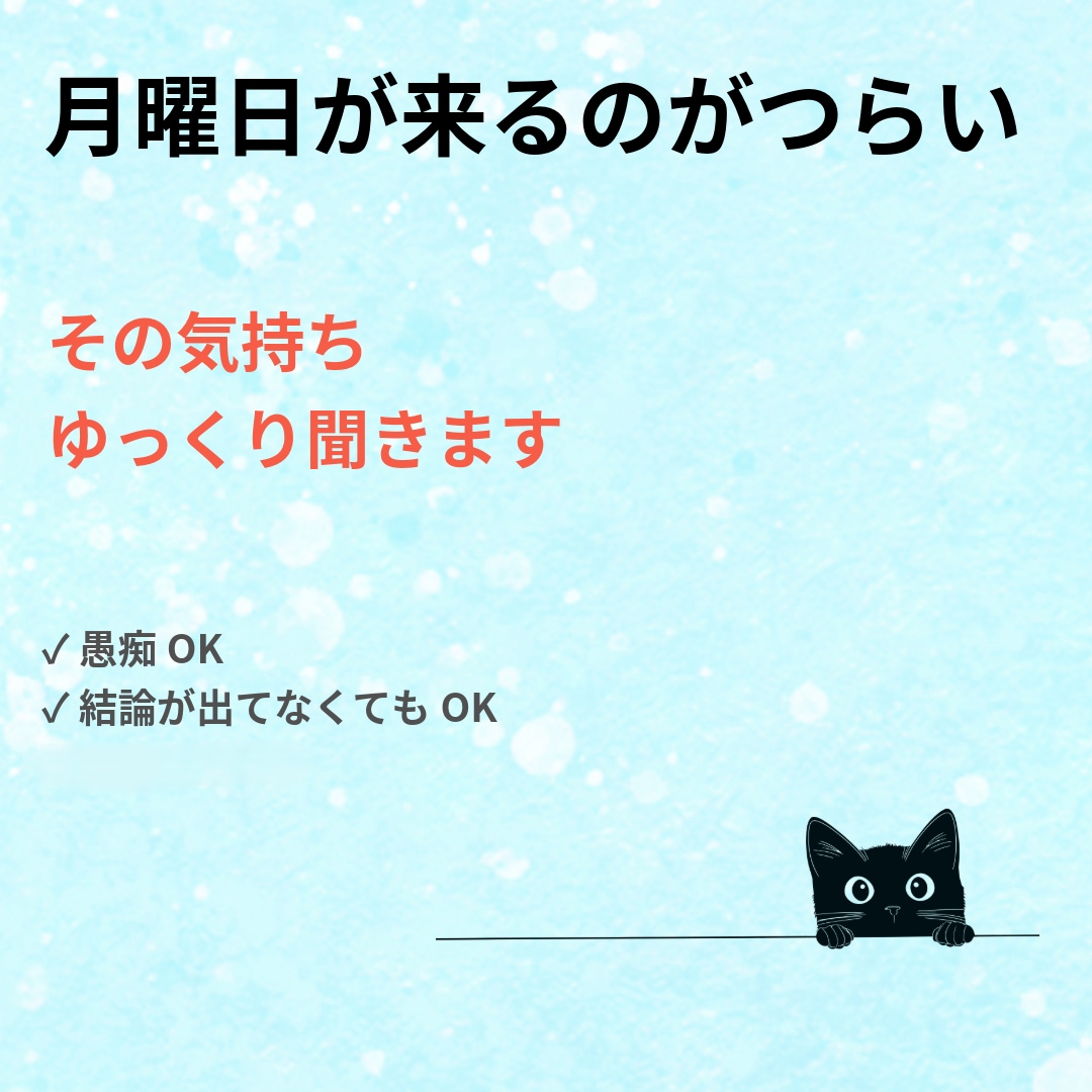 3日間、仕事のモヤモヤをお聞きします 他人にだからこそ話せることをどうぞお気軽に イメージ1