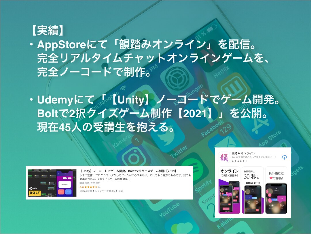 ノーコードでオンラインゲームを作る方法を教えます プログラミング知識がなくても、オンラインゲームは作れます。 イメージ2