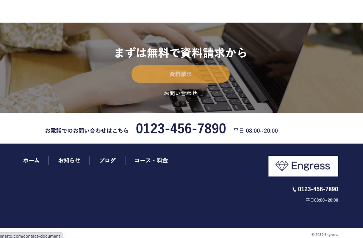 WordPressでホームページ（HP）を作ります WordPressの既存テーマでホームページをつくります イメージ5