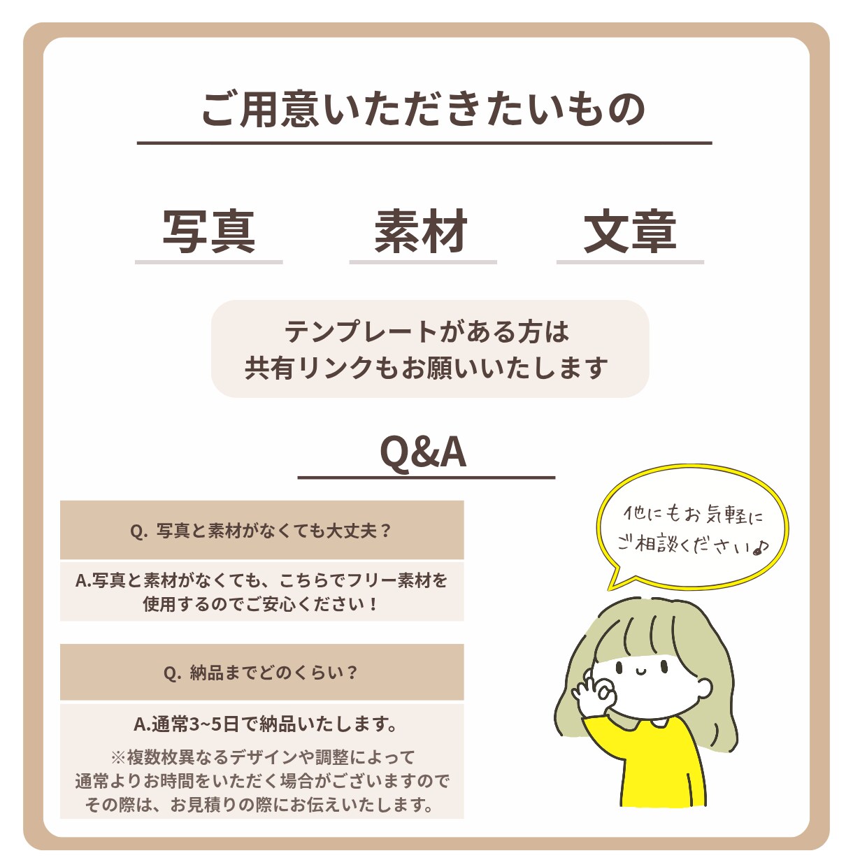 あなたの「伝えたいこと」を制作します 【先着10名様！】2枚目以降、限定価格で制作いたします！ イメージ5