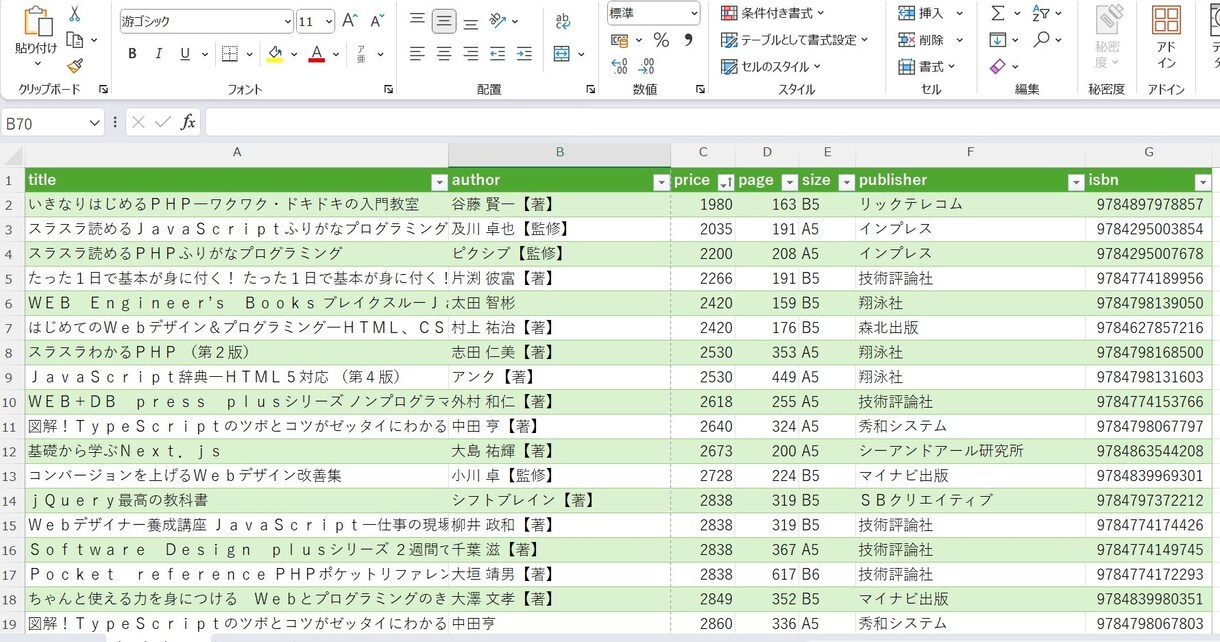 Pythonを使ってスクレイピングいたします データ収集の自動化ツールを作成します イメージ1