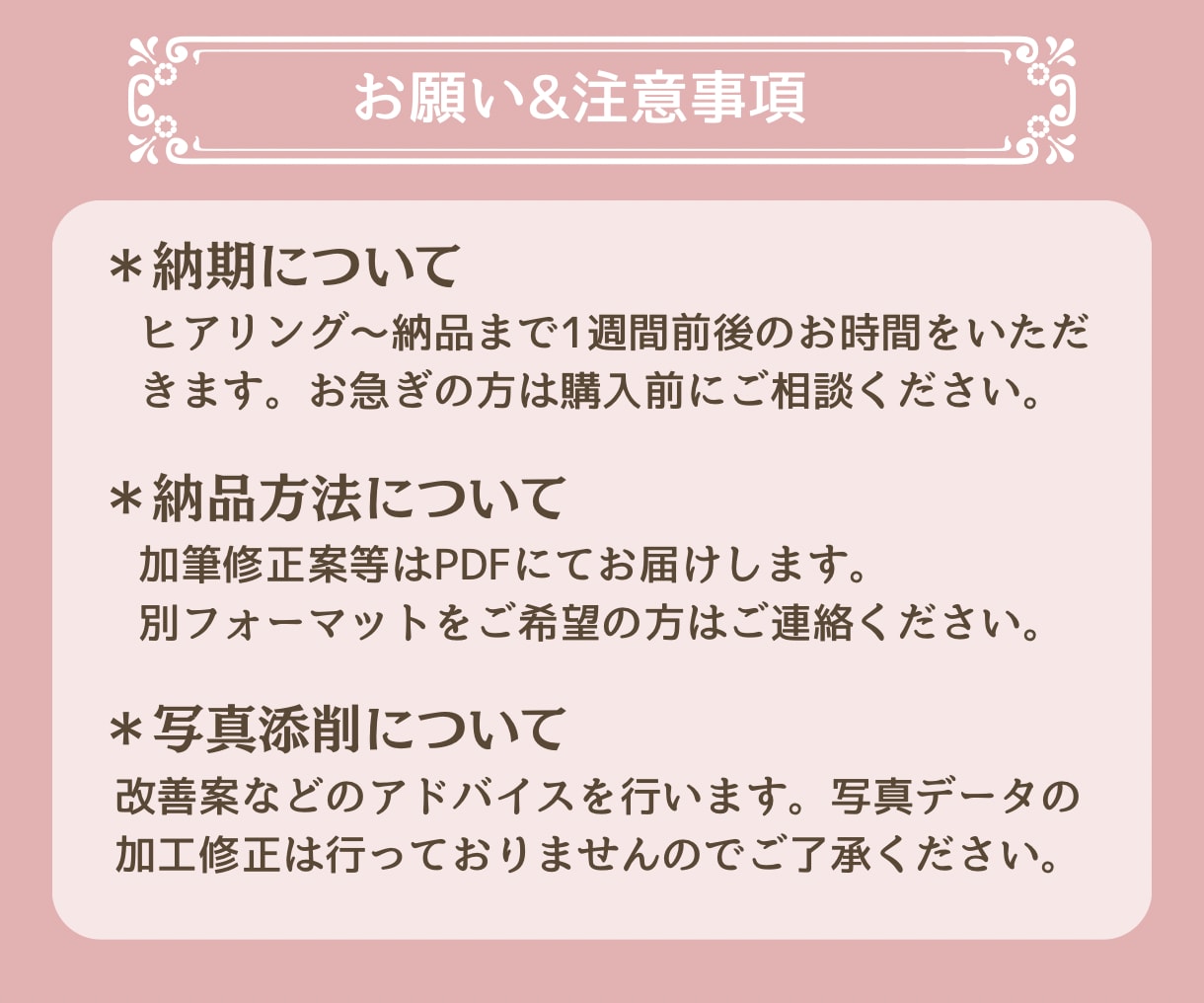 minne/Creema販売ページを添削します 「検索」を味方に！「売れる」販売ページへ大変身♪ イメージ5