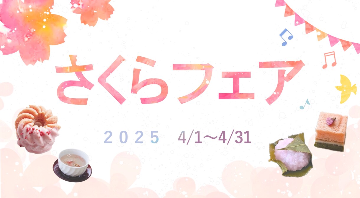 目を引くWeb画像作成します 親身に対応！イメージと宣伝効果を両立させたデザイン イメージ4