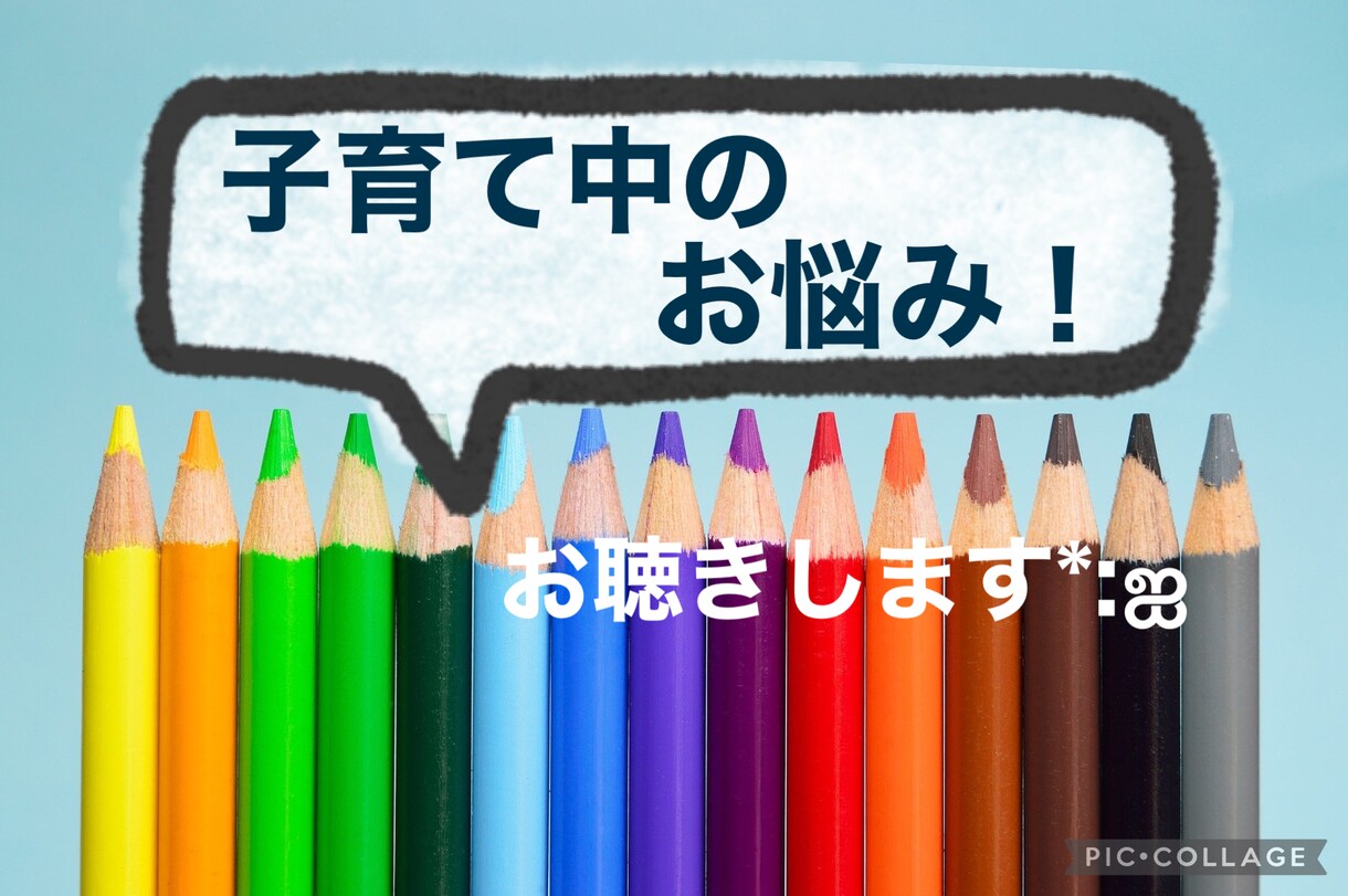 お試しでOK!少しだけ聞いて？に寄り添います ＊今スグ...！辛い時、嬉しい時、職場で嫌なことがあった時 イメージ8