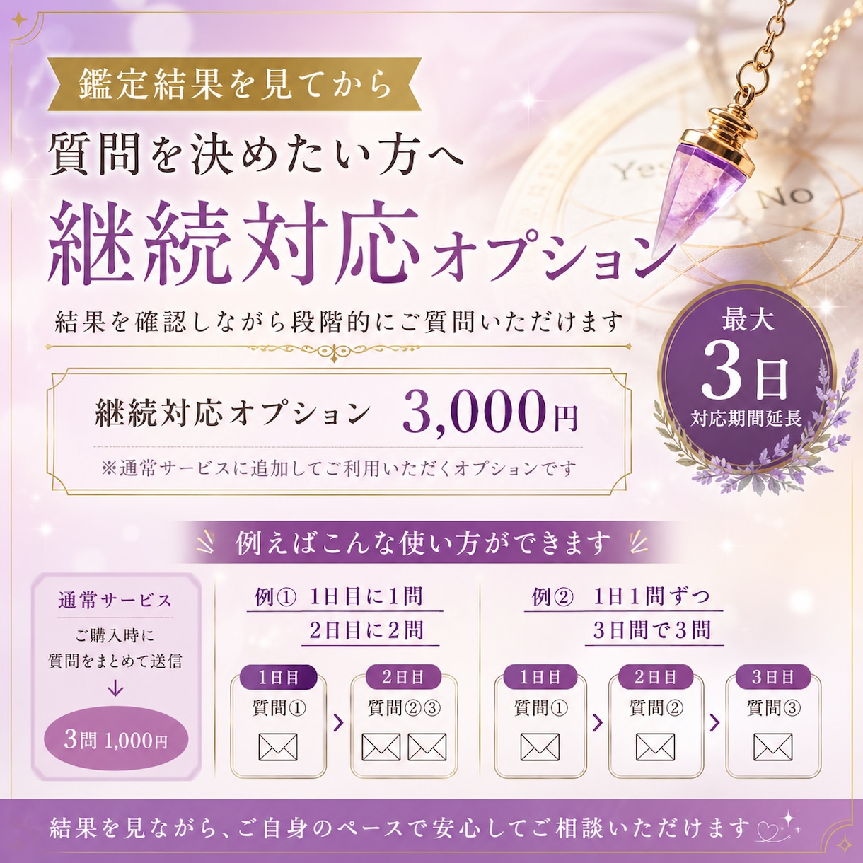 ２４時間以内返信ペンデュラム鑑定します ペンデュラム好きの貴方に　ルピナス質問カスタマイズできます イメージ3