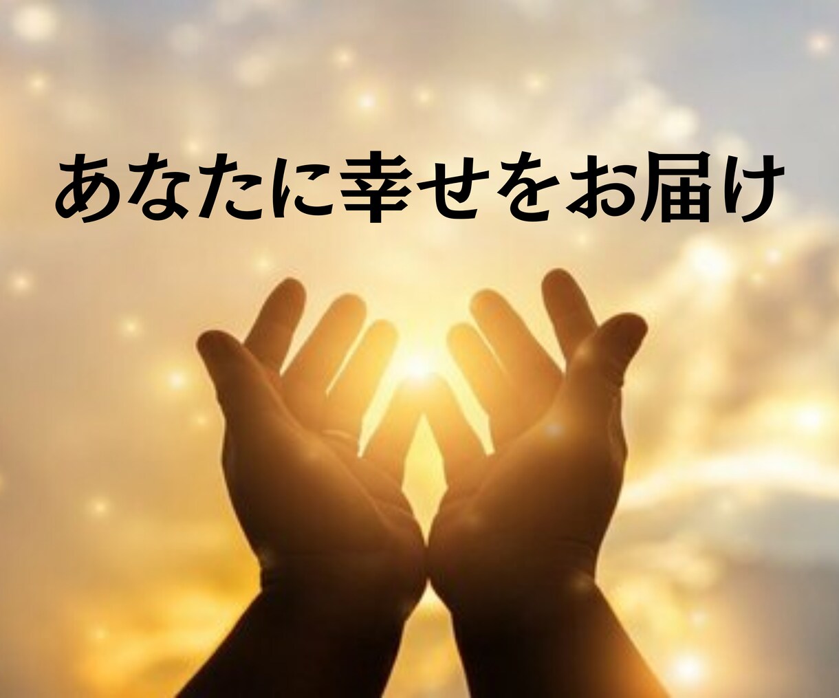女性必見！男性心理を紐解き恋愛アドバイスします LINE感覚！恋人の作り方、恋人の悩み、復縁、片思い何でも！ イメージ5