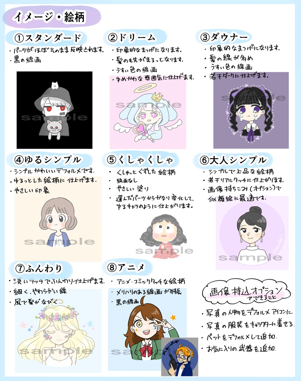 あなただけのオリジナルキャラアイコンを作ります 400種類以上のパーツから自由に組み合わせてカスタム！ イメージ10