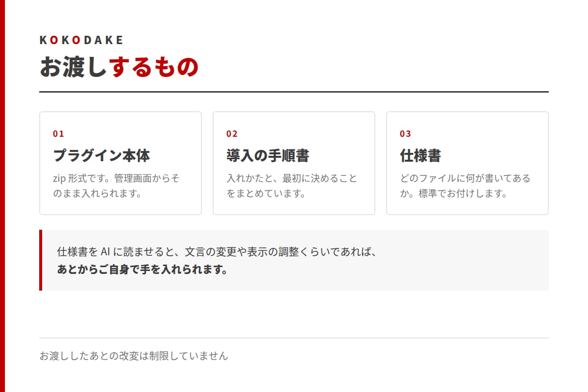 WordPressプラグインの開発を承ります くり返している手作業を、プラグイン1つで片づけます イメージ5