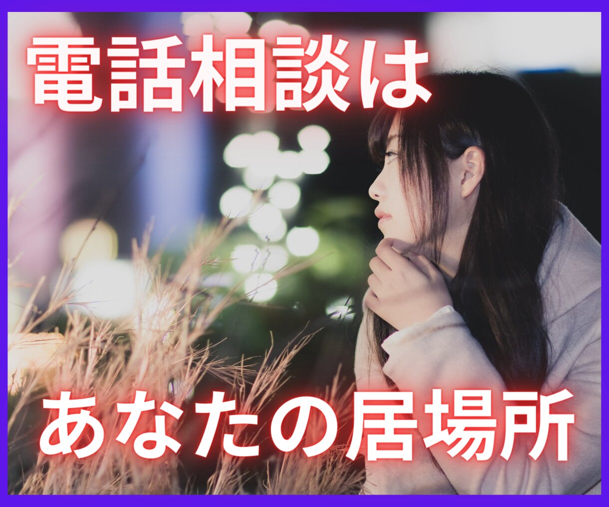 自分を受け入れることで見える世界が変わります ２つの難病持ちで、いじめを経験した人間だからこそ共感できます イメージ2