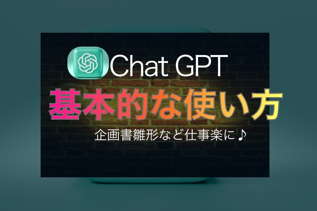生成AI(ChatGPTなど）使い方をお教えします もう乗り遅れたくない！作業効率UP！ イメージ1