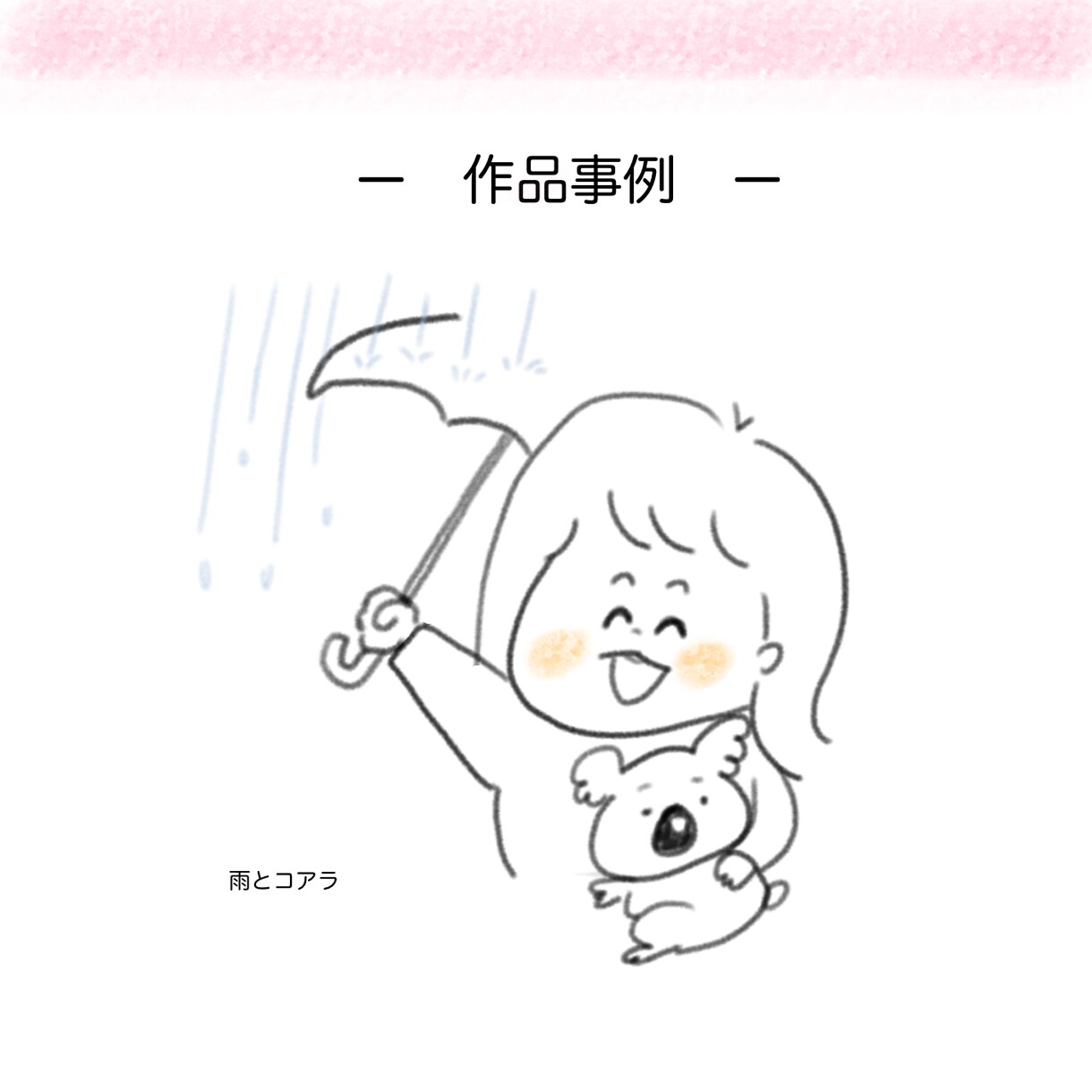 SNS用あたたかみのあるアイコン描きます 印象UP！ほっこりとするシンプルゆるアイコン イメージ7
