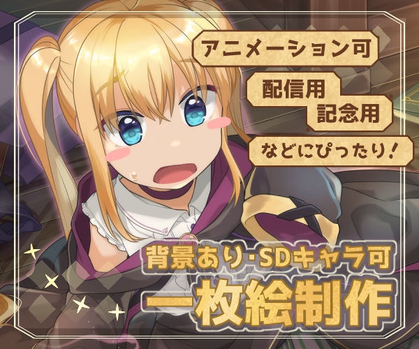今だけ表情差分＋2種！アニメ風のイラストを描きます MVやサムネイル、配信にぴったりなイラストを制作します。 イメージ1