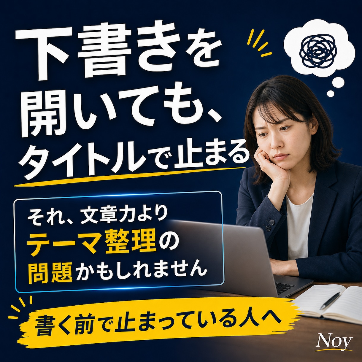 noteの記事ネタを整理します 経験や悩みを読まれる記事テーマに変換 イメージ3