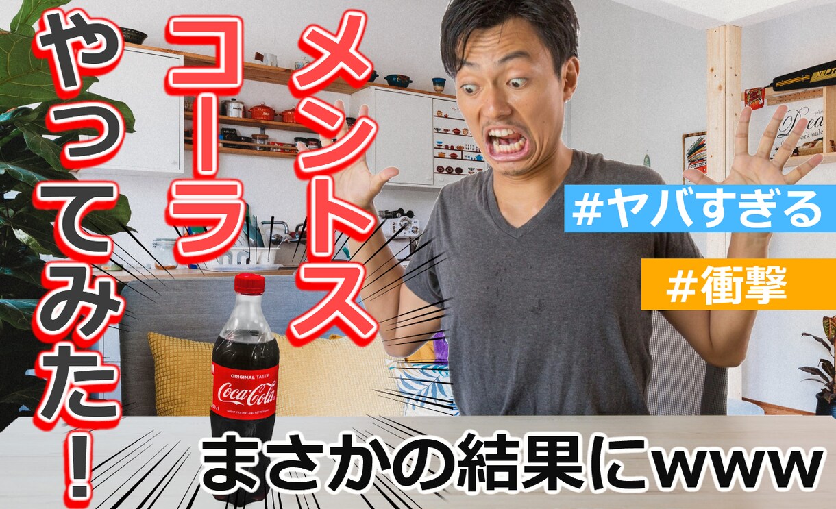 YouTubeのサムネイルを高品質かつ安く作ります あなたの動画の再生回数UPに必ず貢献します！ イメージ4