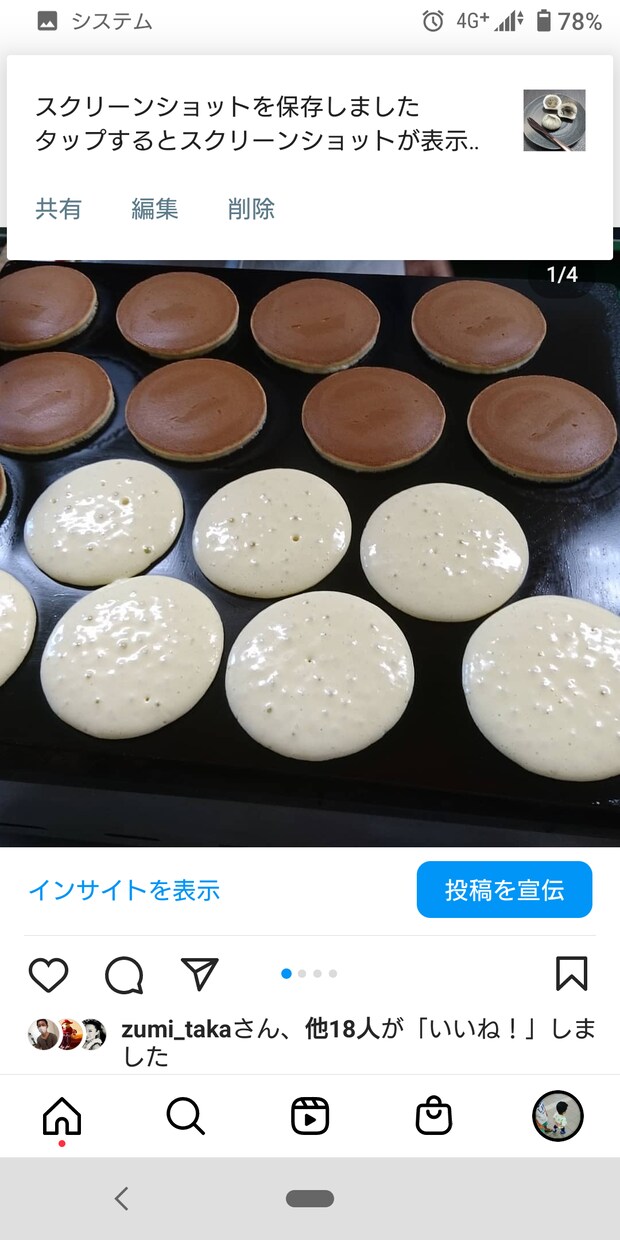 和菓子、全て教えます 大手企業の技、職人の技、全て教えます。 イメージ3