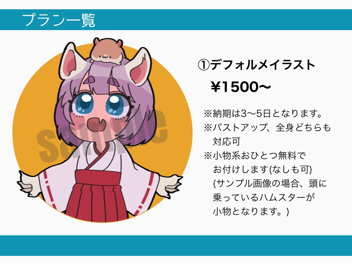 SNSなどで使える可愛いアイコンイラスト描きます お気に入りのキャラクターも可愛くデフォルメします♪ イメージ3