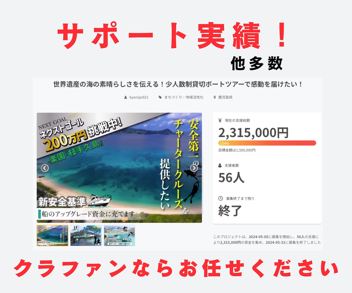 クラウドファンディングの文章を作成します 【クラファン専門家による】支援が集まる文章作成 イメージ2