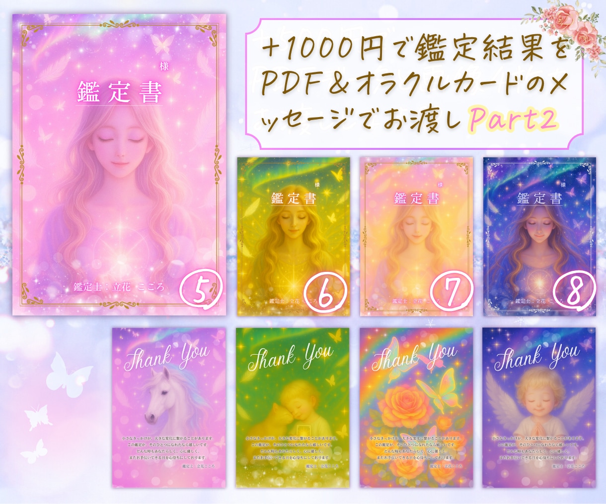 初回無料特典♡グランタブローで悩み深掘り占います 恋愛、複雑恋愛、不倫、仕事、片想い、運勢、相手の気持ち イメージ4
