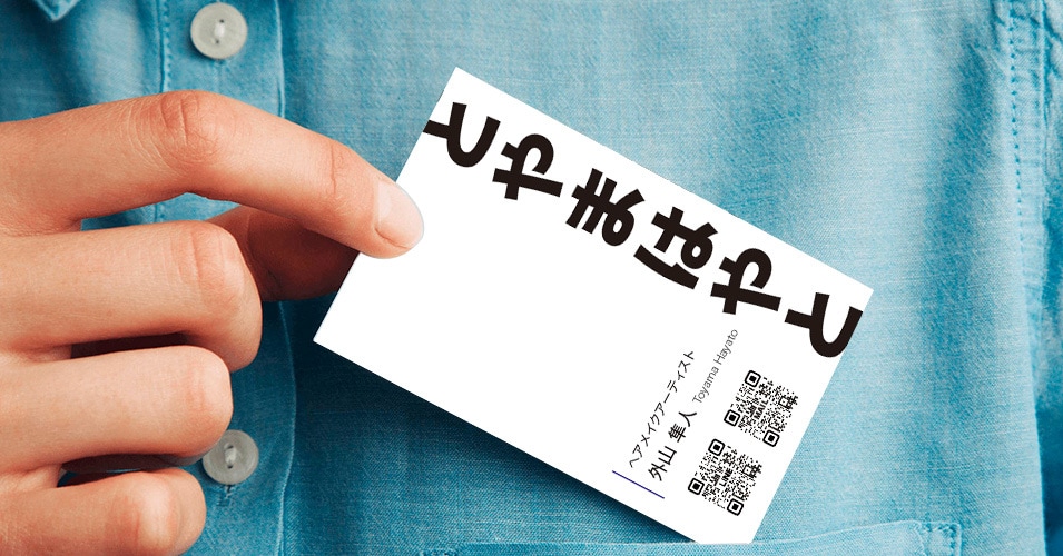 覚えてもらえる名刺（片面）作成します あなたの分身である名刺、印象的なデザインでお作りします。 イメージ7