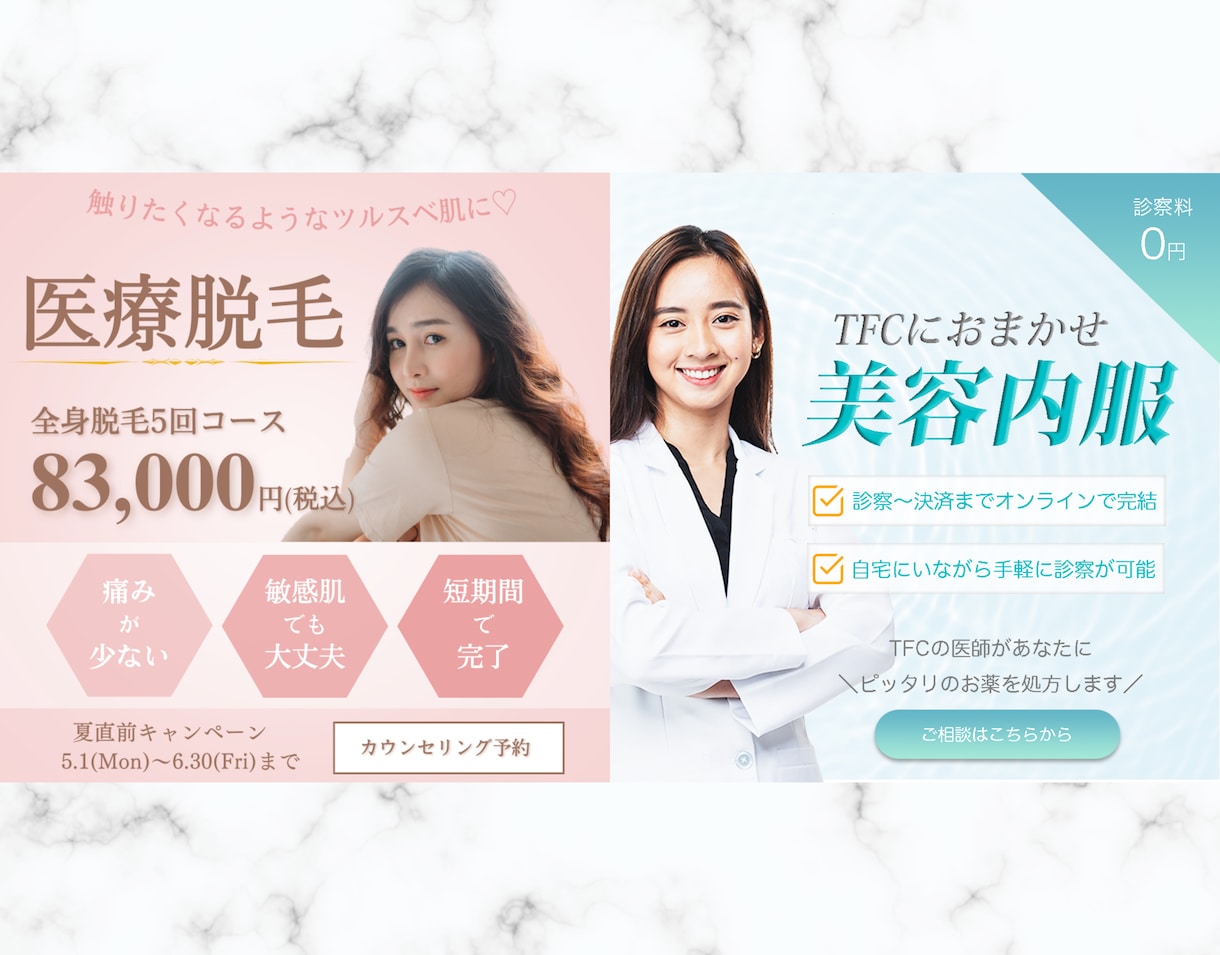 高品質★バナー広告・SNS・WEB画像作成します ターゲットに刺さる！集客UP！ イメージ5